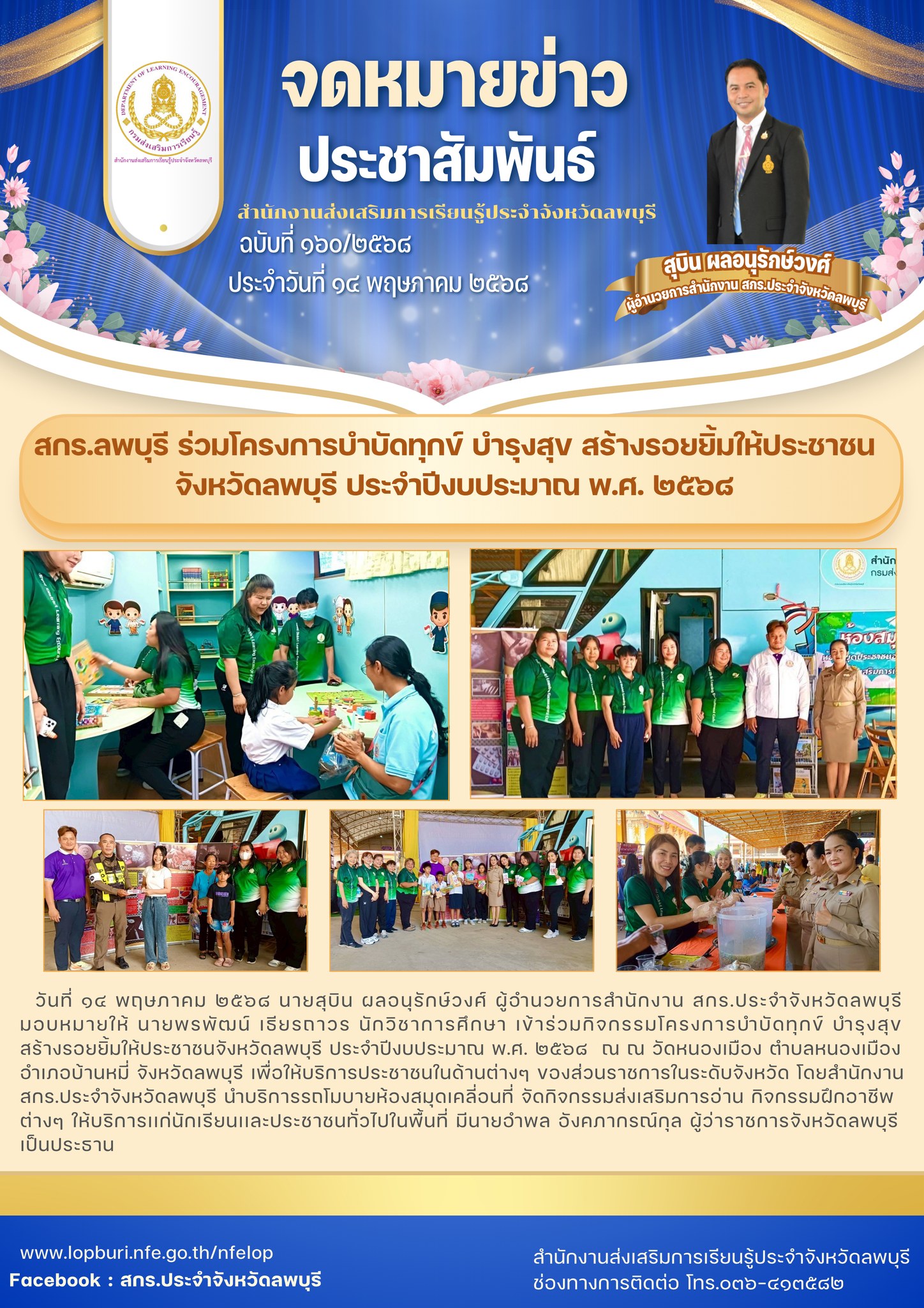 รูปภาพข่าว
